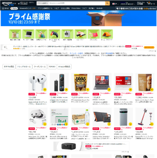 Amazon画面