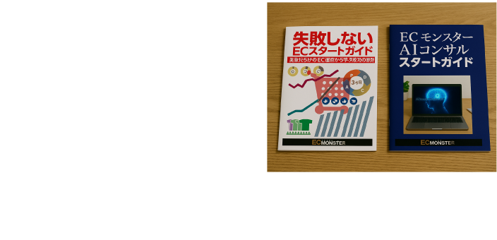 体験登録2大特典プレゼント