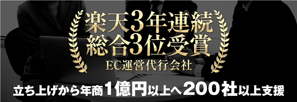 楽天3年連続総合3位受賞の実績を持つ講師