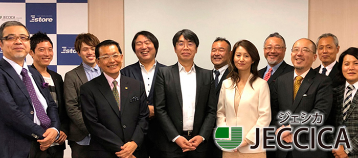 JECCICA:ジャッパンEコマースコンサルタント協会