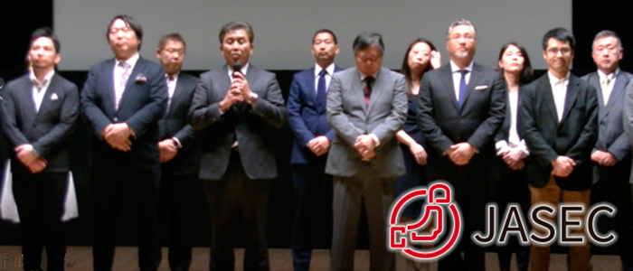 JASEC;一般社団法人日本イーコマース学会